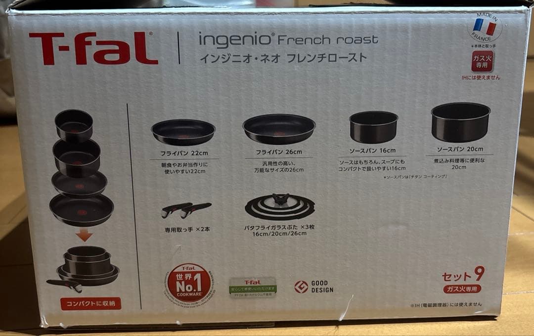 ティファール 取っ手のとれる 鍋 フライパンセット 9点セット