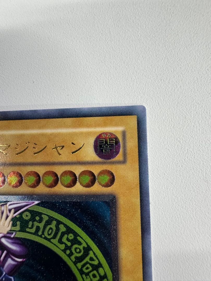 遊戯王　ブラックマジシャン　レリーフ　アルティメットレア　ln 53