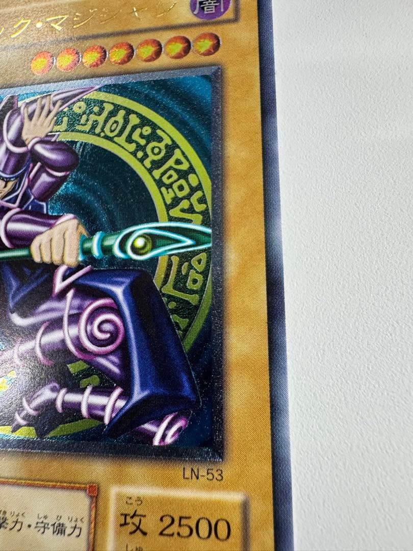遊戯王　ブラックマジシャン　レリーフ　アルティメットレア　ln 53
