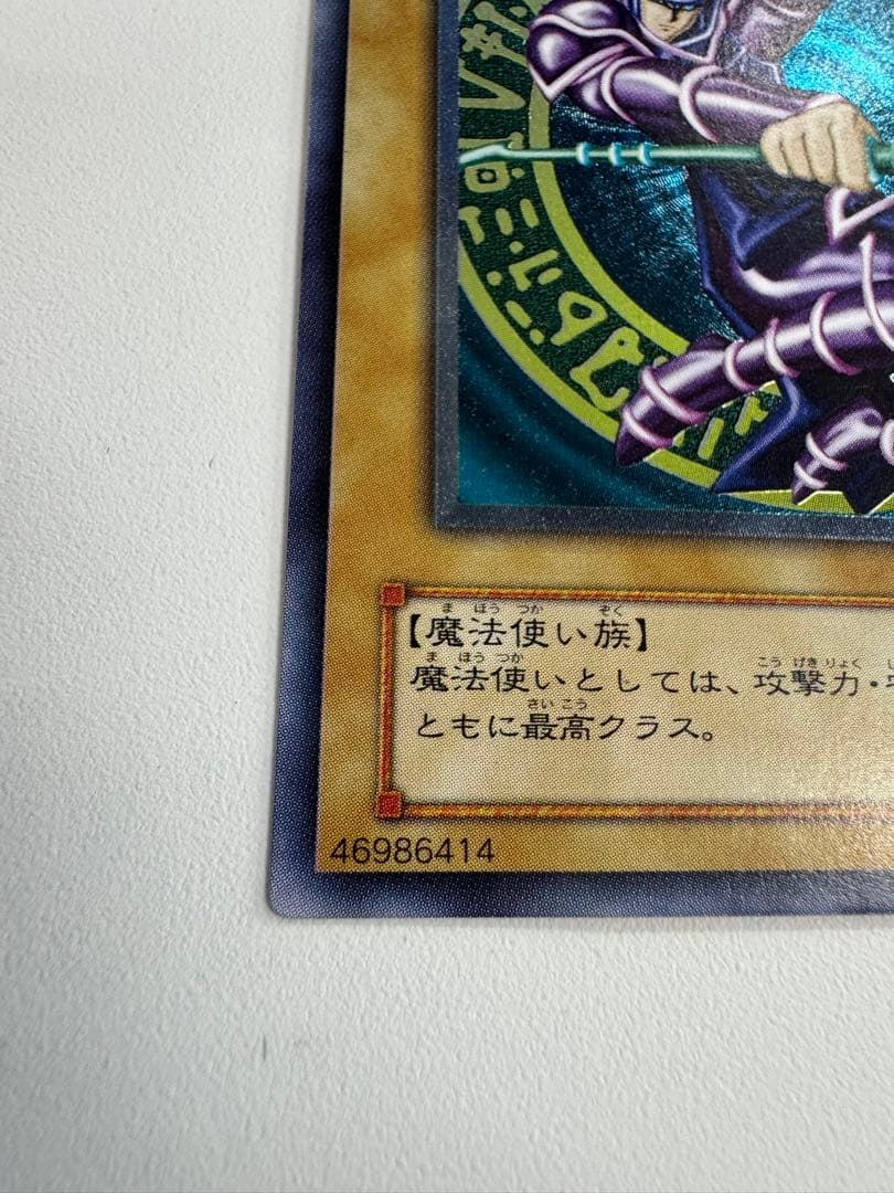 遊戯王　ブラックマジシャン　レリーフ　アルティメットレア　ln 53