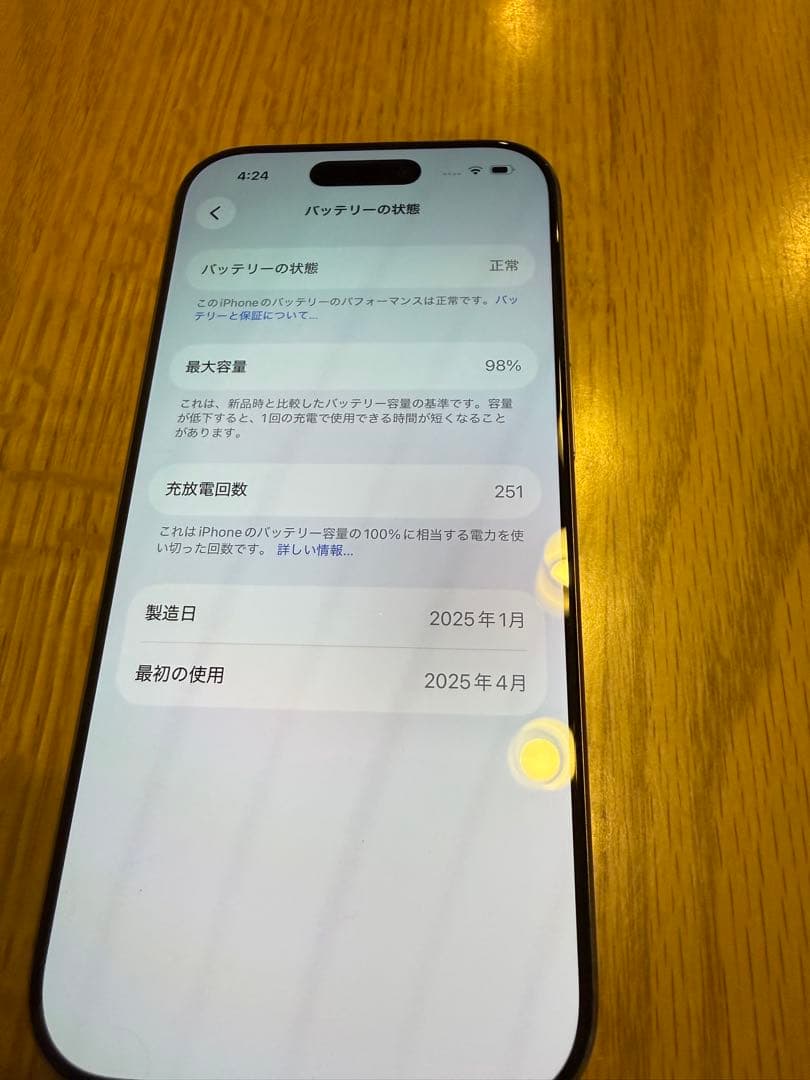 Apple iPhone 16 Pro 本体 デザートチタニウム SIMフリー