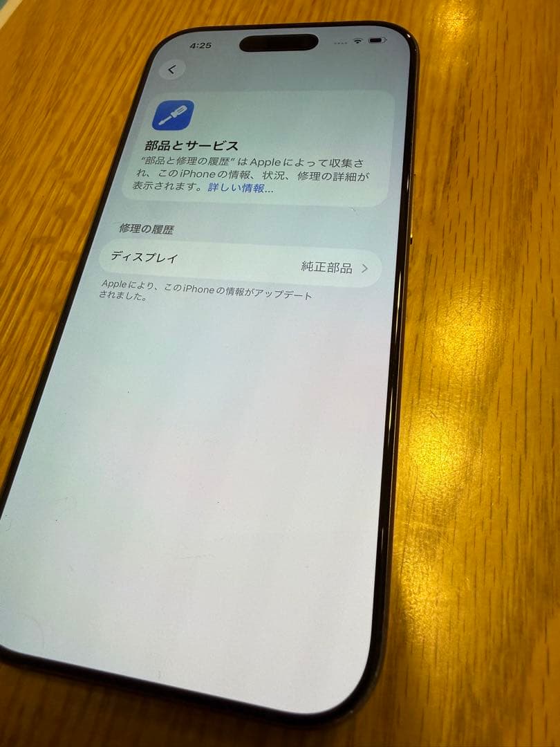 Apple iPhone 16 Pro 本体 デザートチタニウム SIMフリー