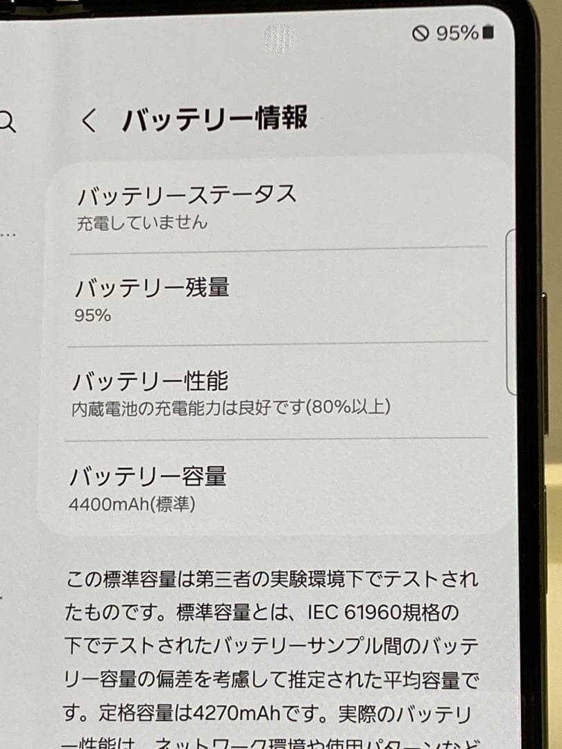 Galaxy z fold 5 256gb icy blue⭐️ SIMフリー