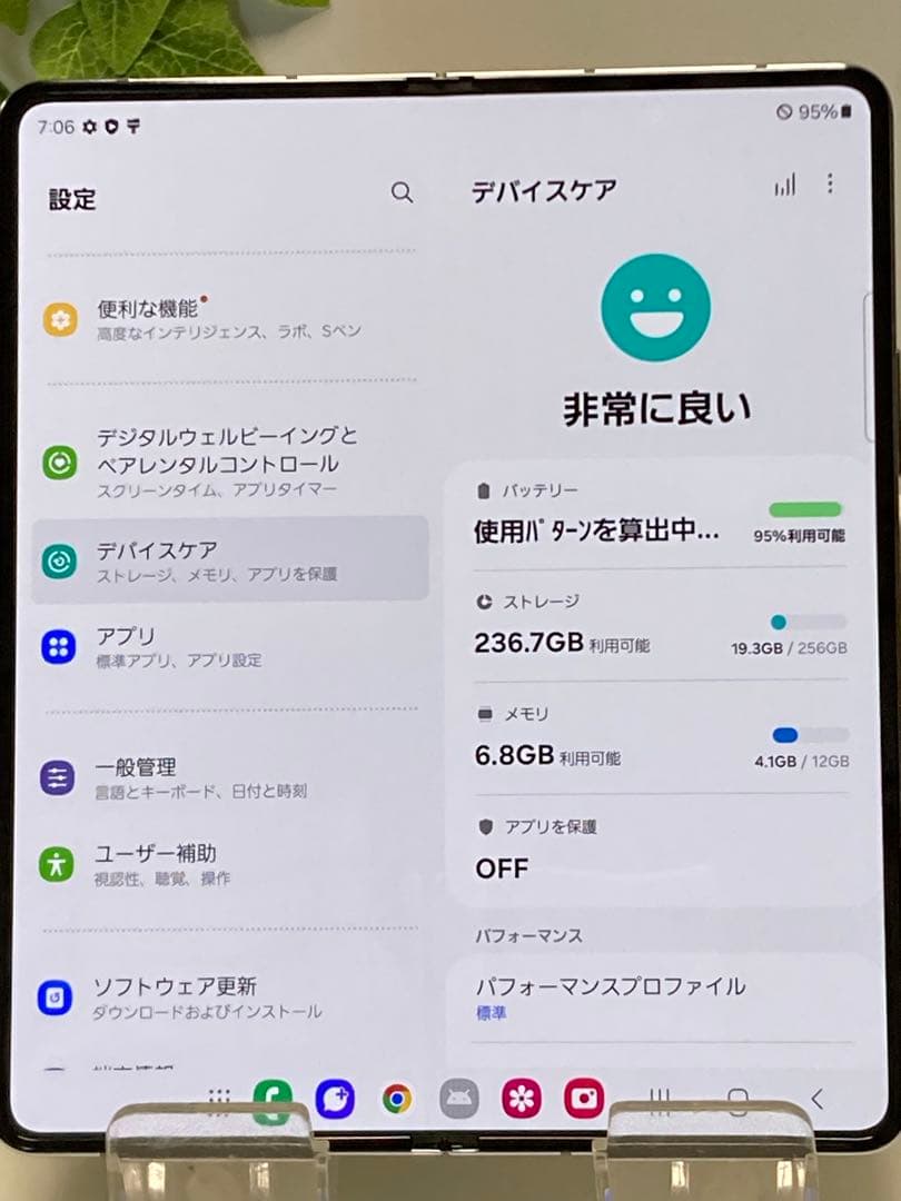 Galaxy z fold 5 256gb icy blue⭐️ SIMフリー
