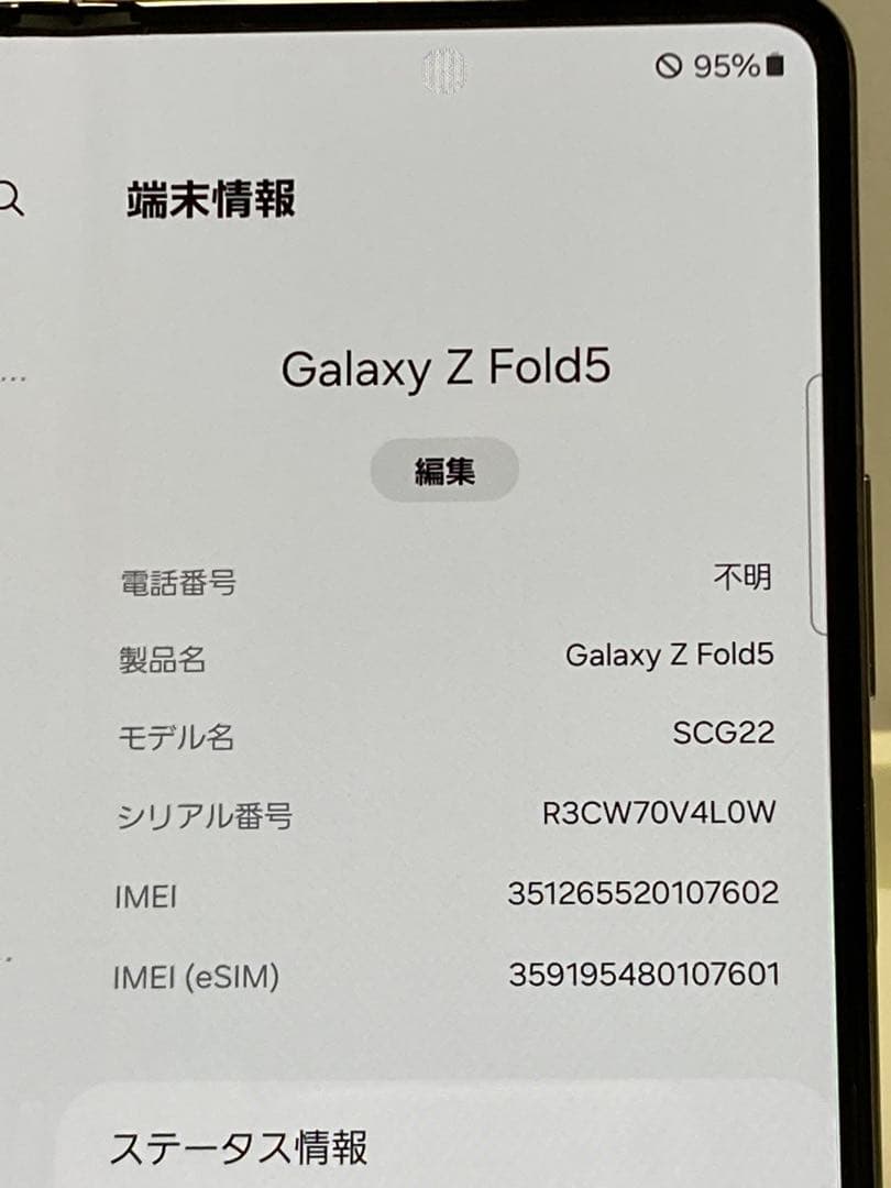 Galaxy z fold 5 256gb icy blue⭐️ SIMフリー