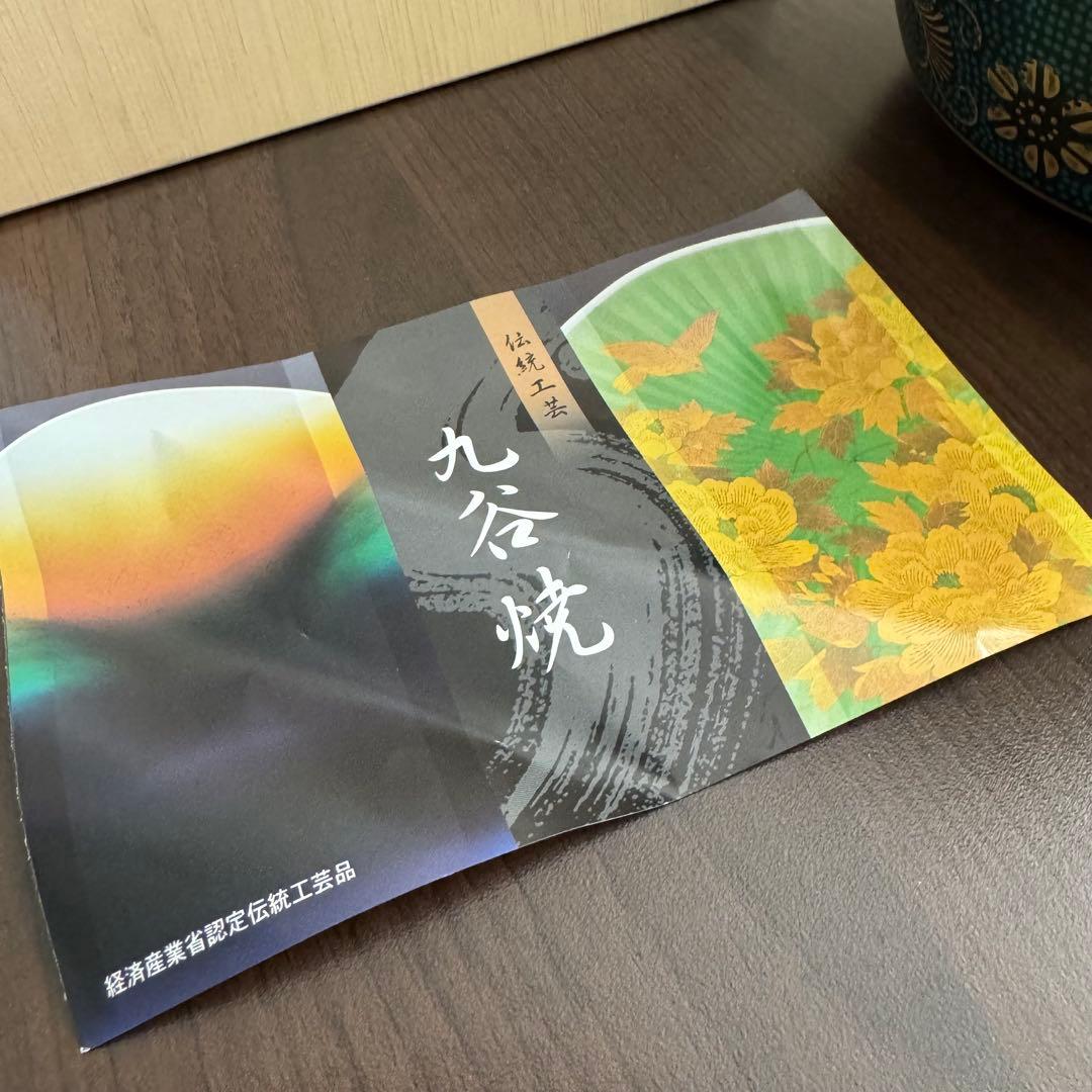 【仙龍】新品未使用 九谷焼 花瓶 陶器 箱付き