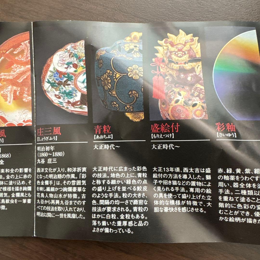【仙龍】新品未使用 九谷焼 花瓶 陶器 箱付き