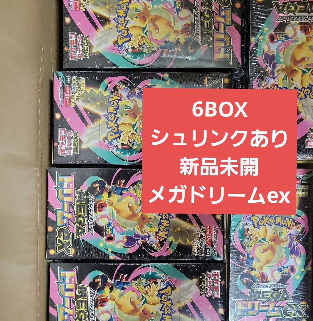 メガドリームex 6BOX 新品未開封