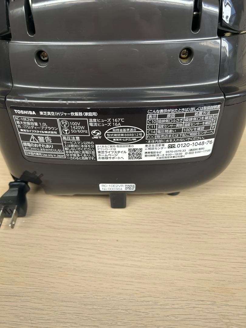 【Shin Hasegawa】TOSHIBA IH圧力炊飯器