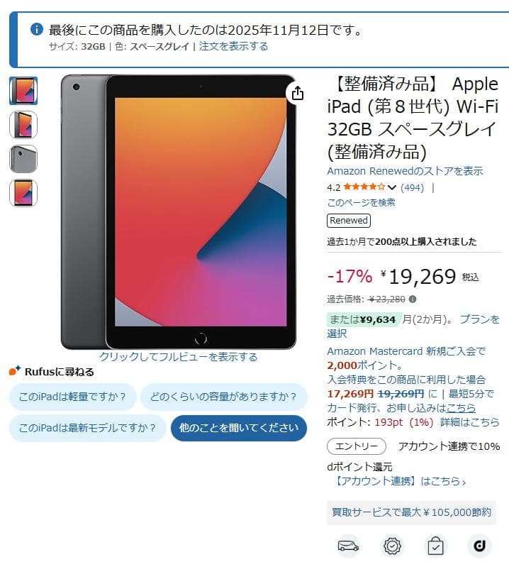 Apple iPad 第8世代 10.2インチ スペースグレイ