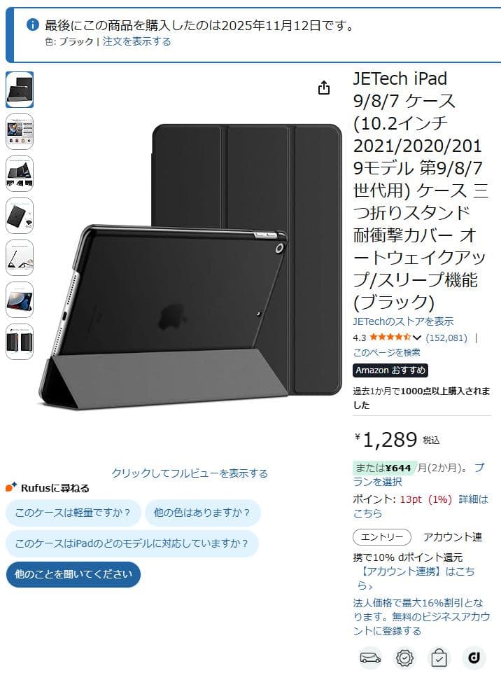 Apple iPad 第8世代 10.2インチ スペースグレイ