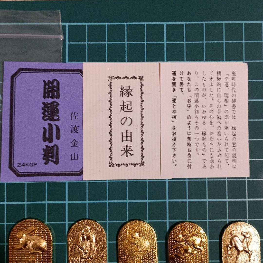24KGP 日本伝統モチーフ コレクション 16枚