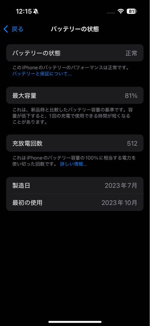美品　Apple iPhone 15 pro 256GB