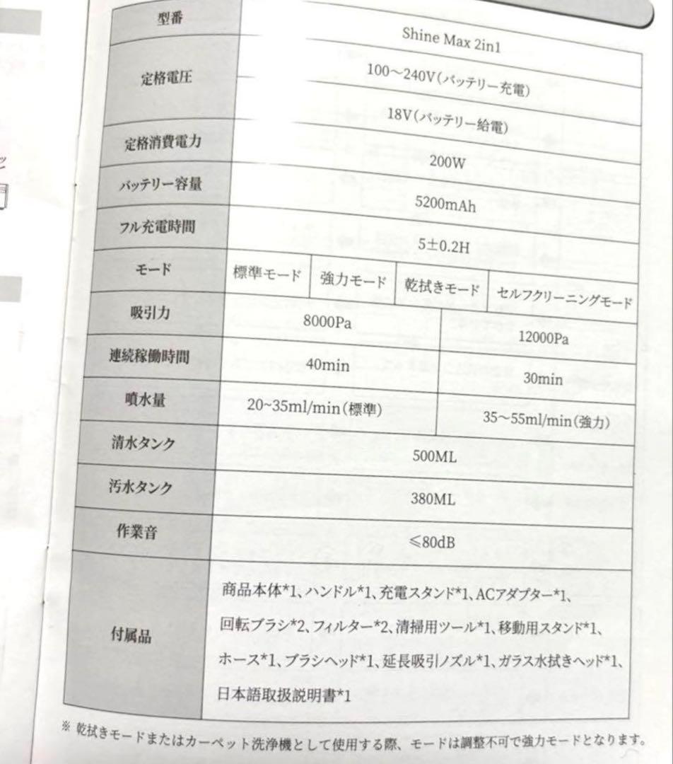 美品 YADEA ShineMax リンサー 使用1回 ソファ洗浄 動作確認済