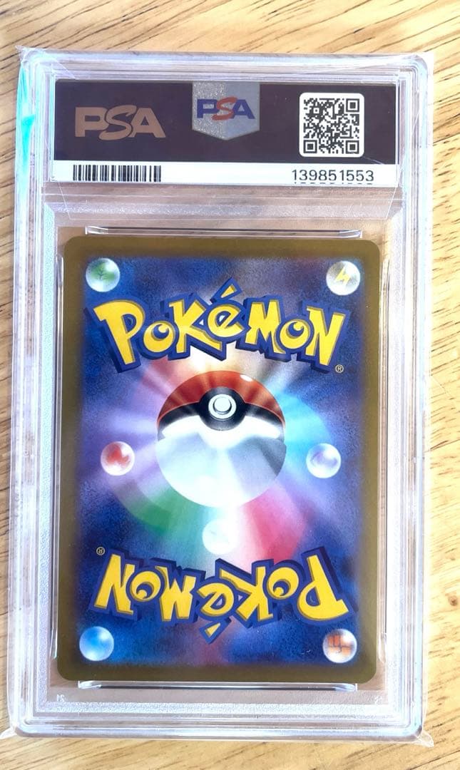 ポケモンカード　かがやくリザードン　PSA10