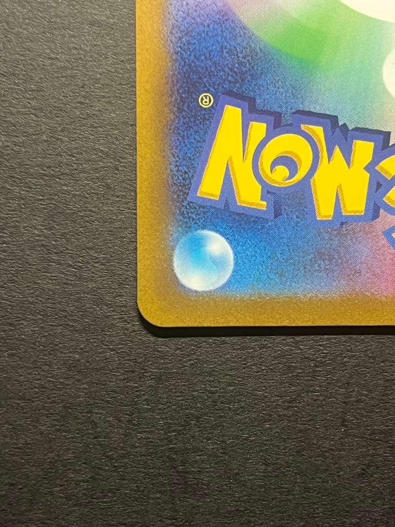 リザードン　VSTAR sar ポケカ