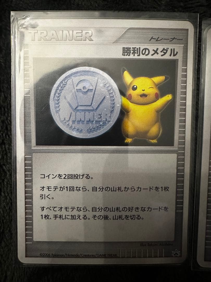 極美品　勝利のメダル　銀　2枚セット