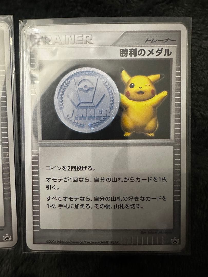 極美品　勝利のメダル　銀　2枚セット