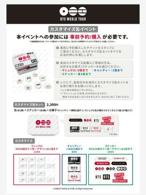 カスタマイズ缶セット 缶イベント BTS SHIBUYA アリラン グッズ