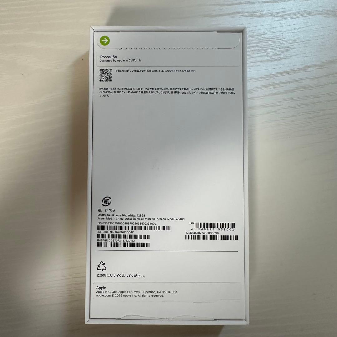 新品✨未使用✨iPhone16e 128ギガ　白
