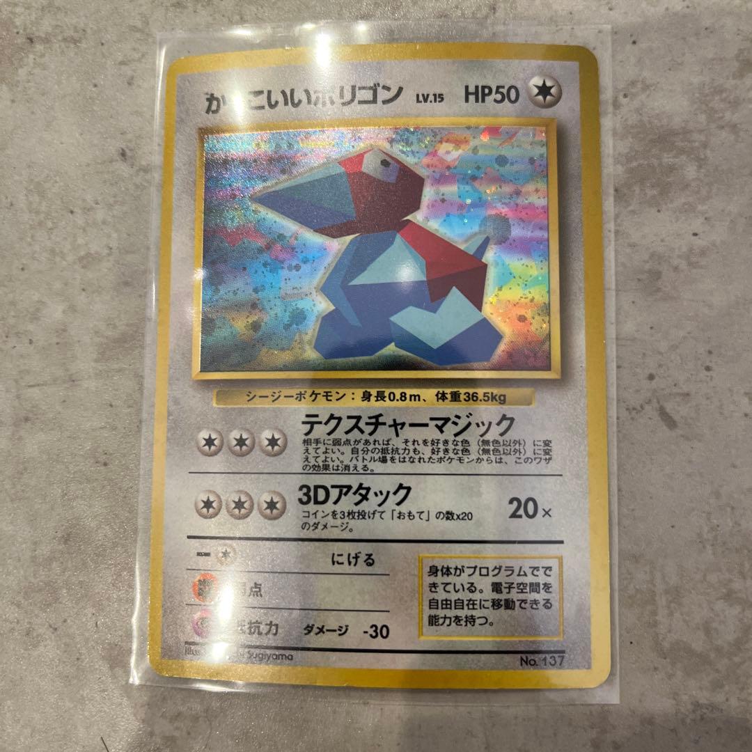 ポケモンカードセット　裏旧