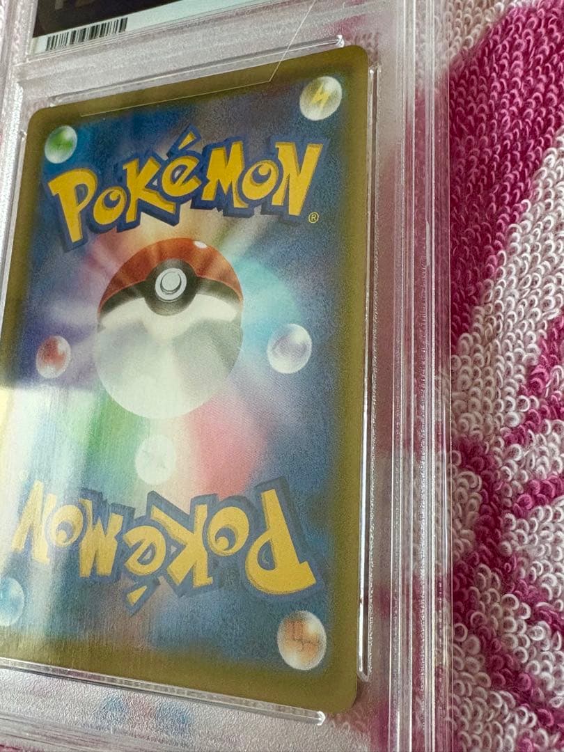 ピカチュウ VMAX PSA 10 123/S-P