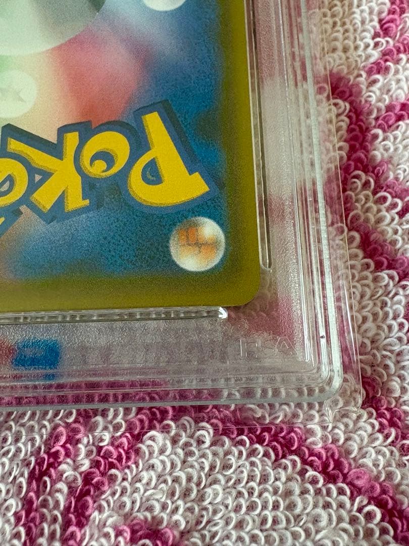 ピカチュウ VMAX PSA 10 123/S-P