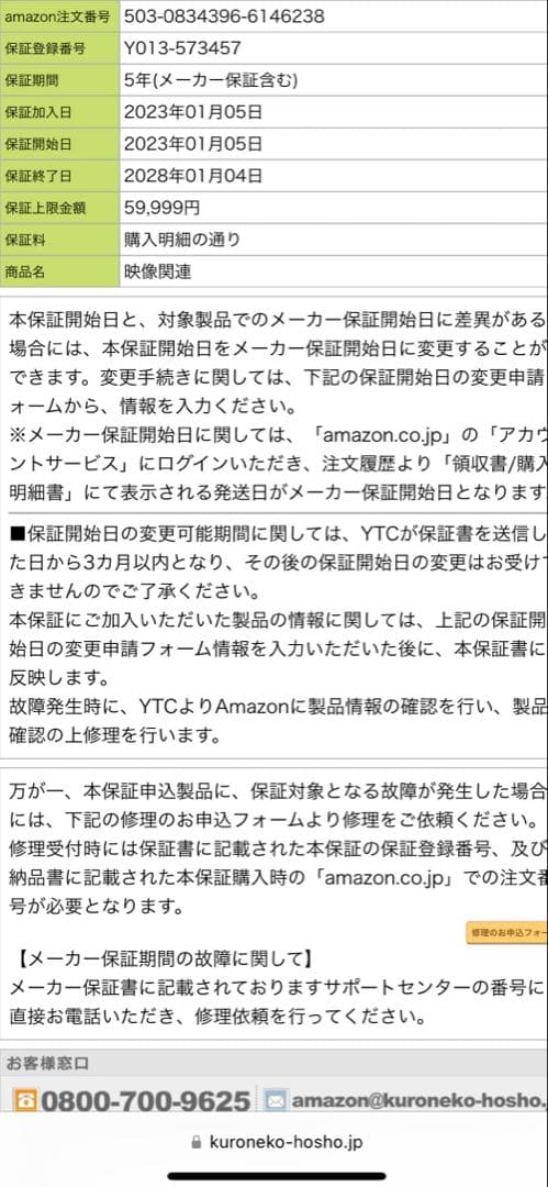 TCL 43V型　2022年製テレビ