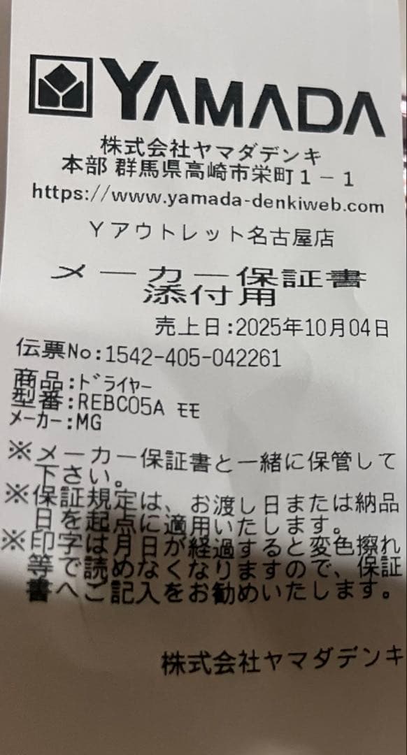 refa ビューティックドライヤースマート