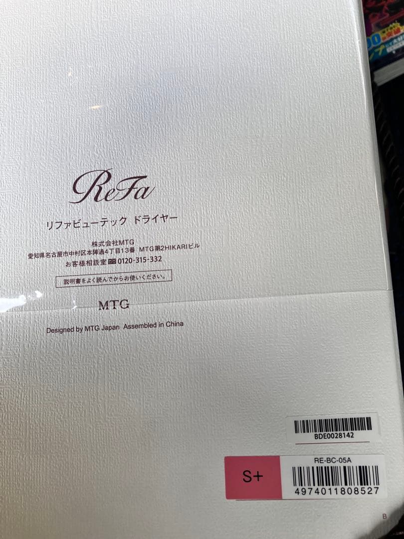 refa ビューティックドライヤースマート