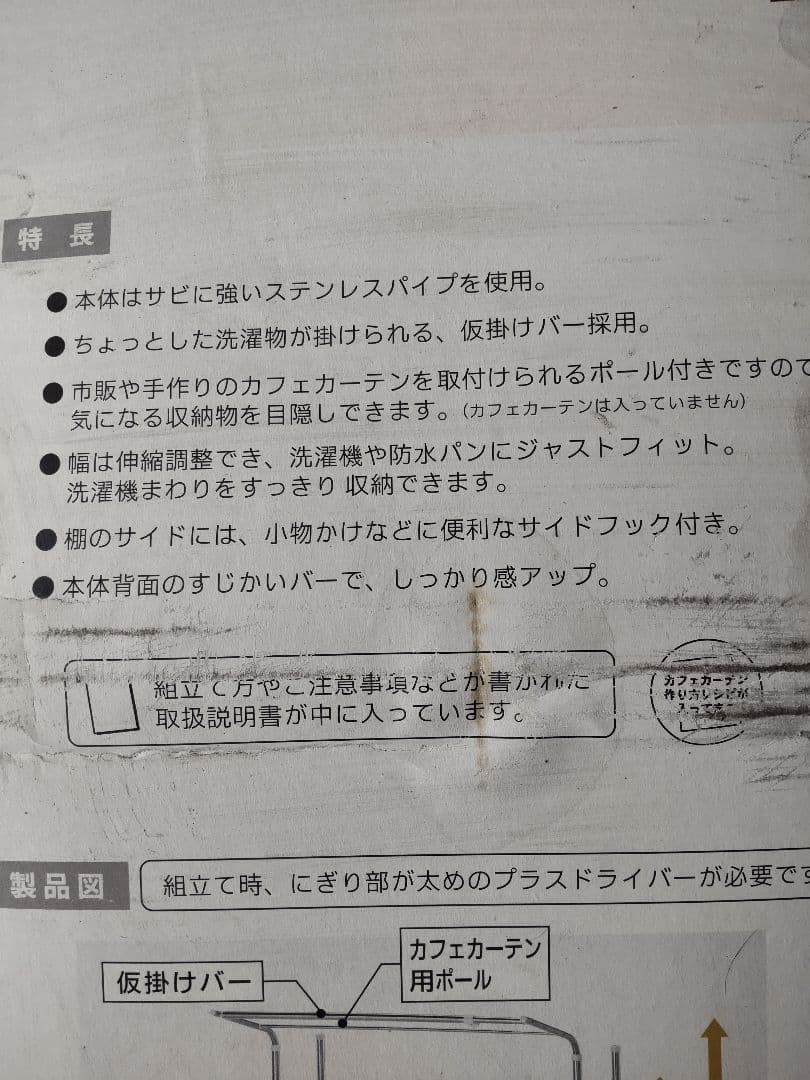 匿名配送 SEKISUI ステンレス 洗濯ラック DSR-9