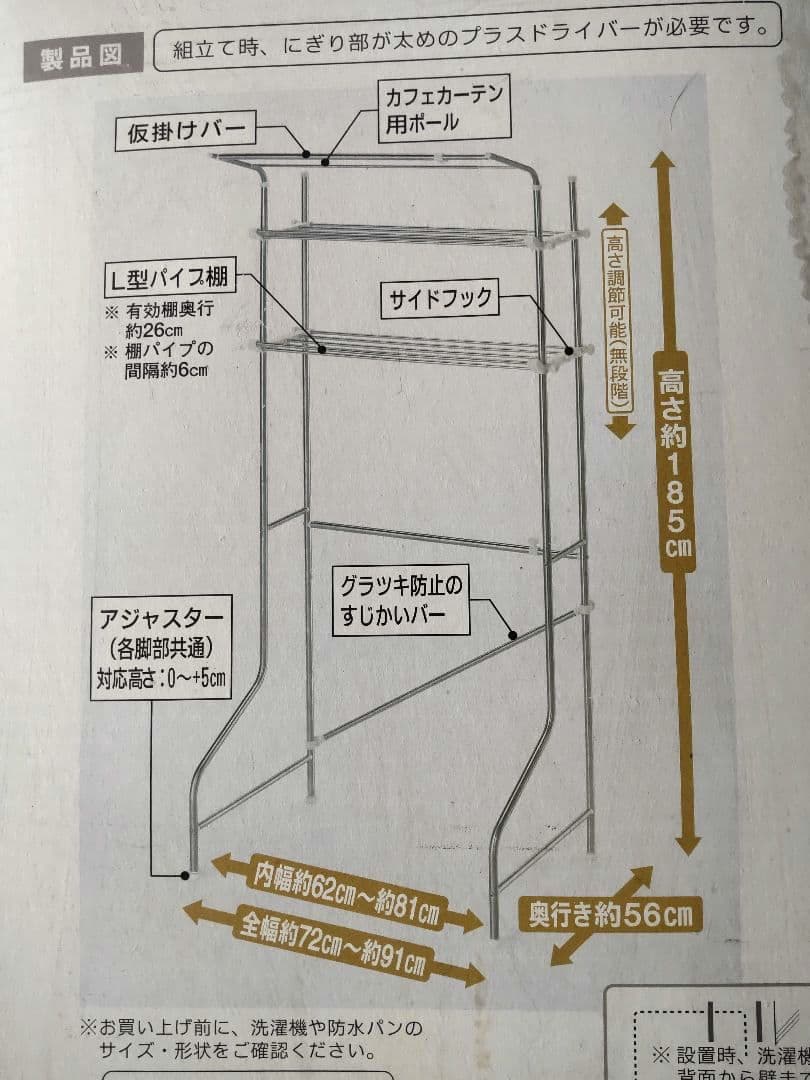 匿名配送 SEKISUI ステンレス 洗濯ラック DSR-9