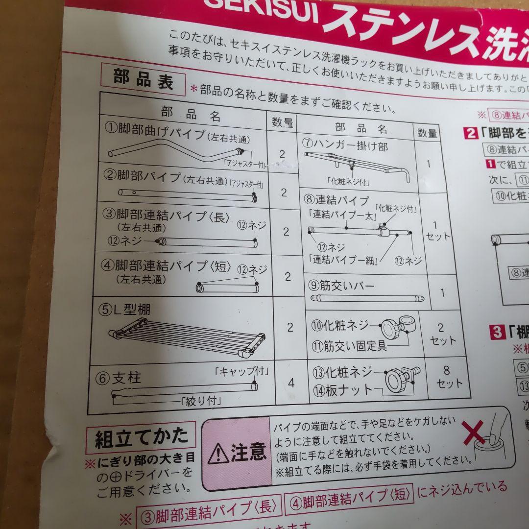匿名配送 SEKISUI ステンレス 洗濯ラック DSR-9