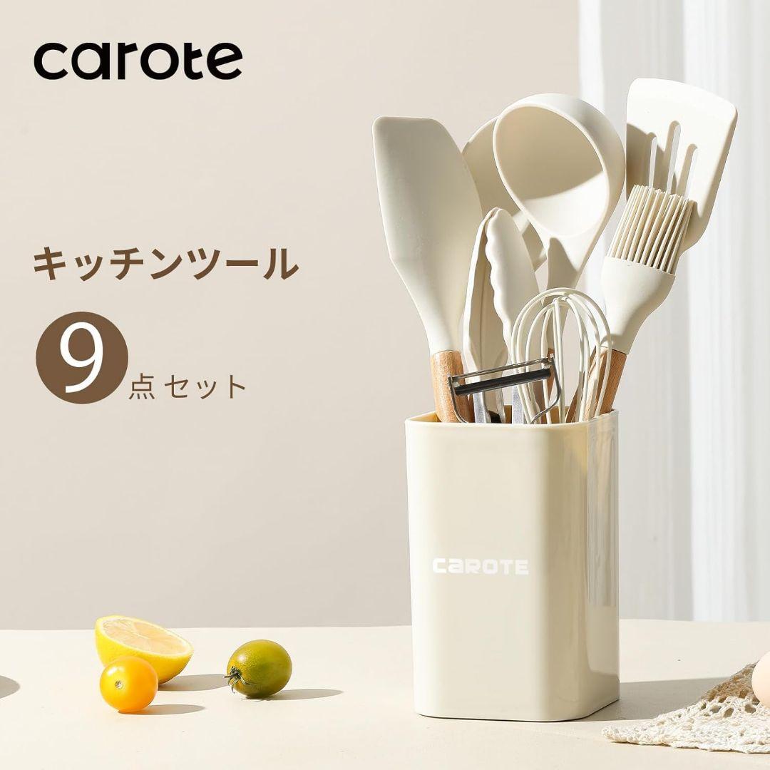 未使用◆カローテ フライパン鍋12点セット＋キッチンツールセット＋包丁