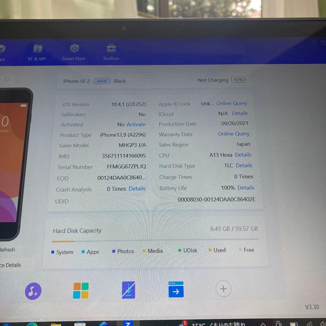 4153【早い者勝ち】美品☆電池新品☆iPhoneSE2 64GB SIMフリー