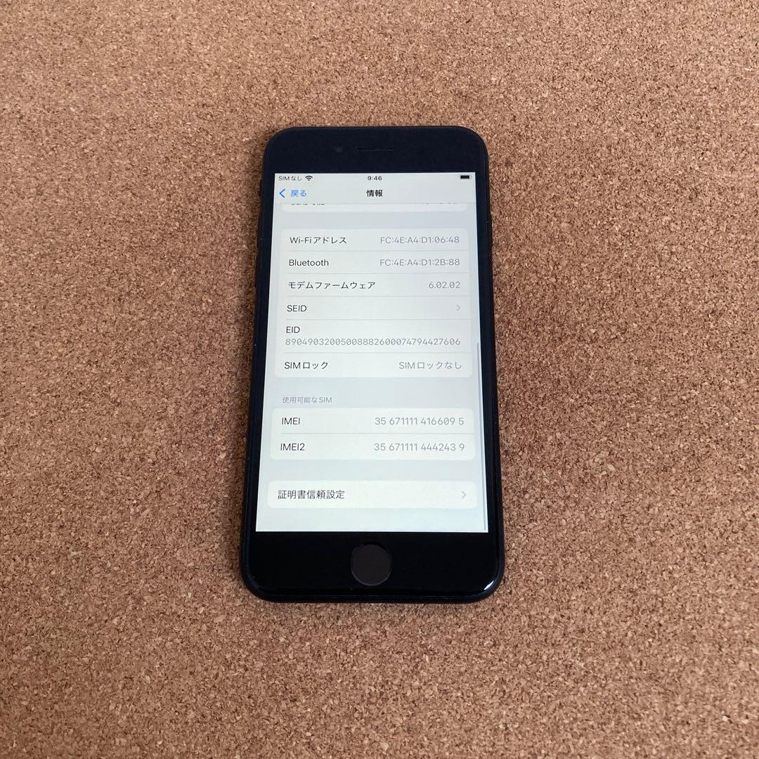 4153【早い者勝ち】美品☆電池新品☆iPhoneSE2 64GB SIMフリー