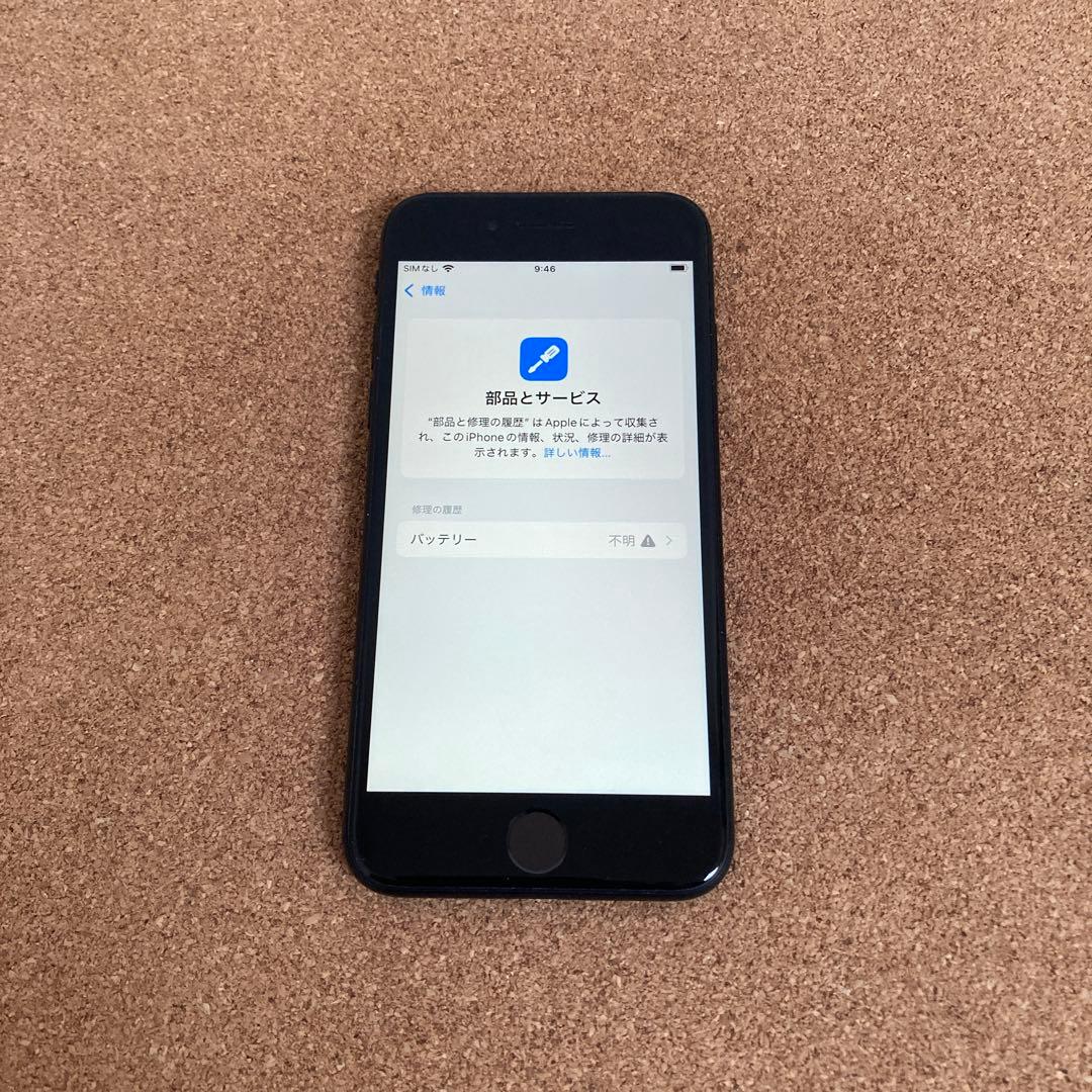 4153【早い者勝ち】美品☆電池新品☆iPhoneSE2 64GB SIMフリー