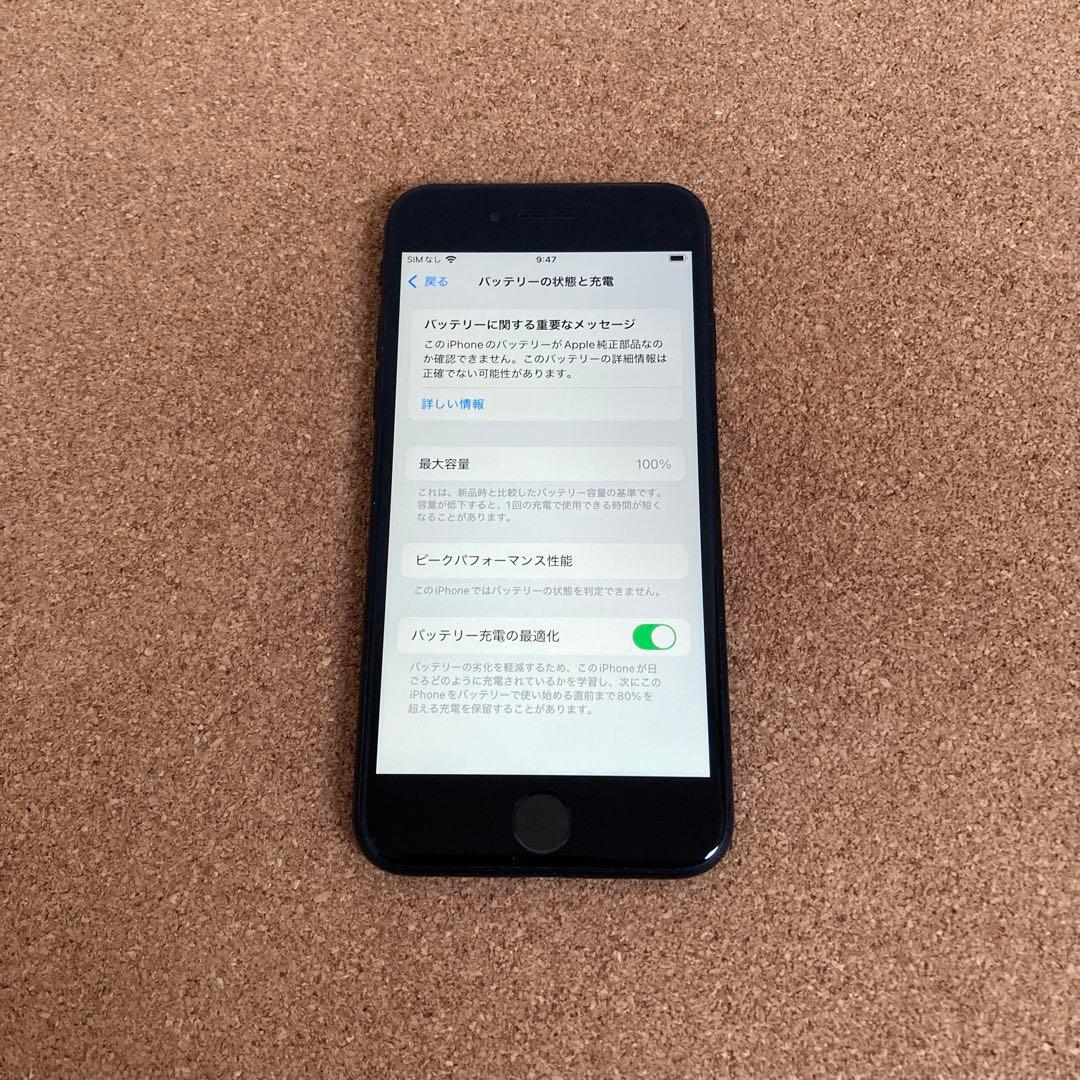 4153【早い者勝ち】美品☆電池新品☆iPhoneSE2 64GB SIMフリー