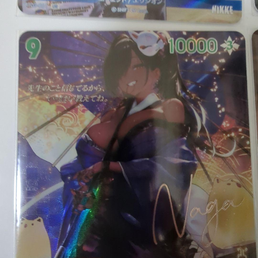 ニケ　ニベルアリーナ　マストロマンチックメイド　ナガラストガールフッド