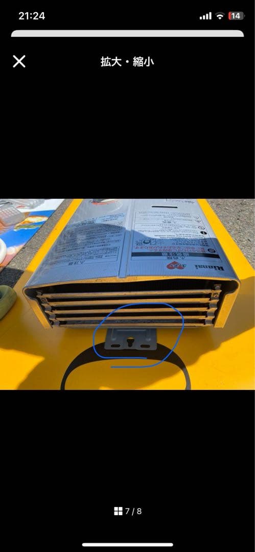 Rinnai リンナイ 瞬間湯沸器　RUS-V550D 都市ガス用 給湯器