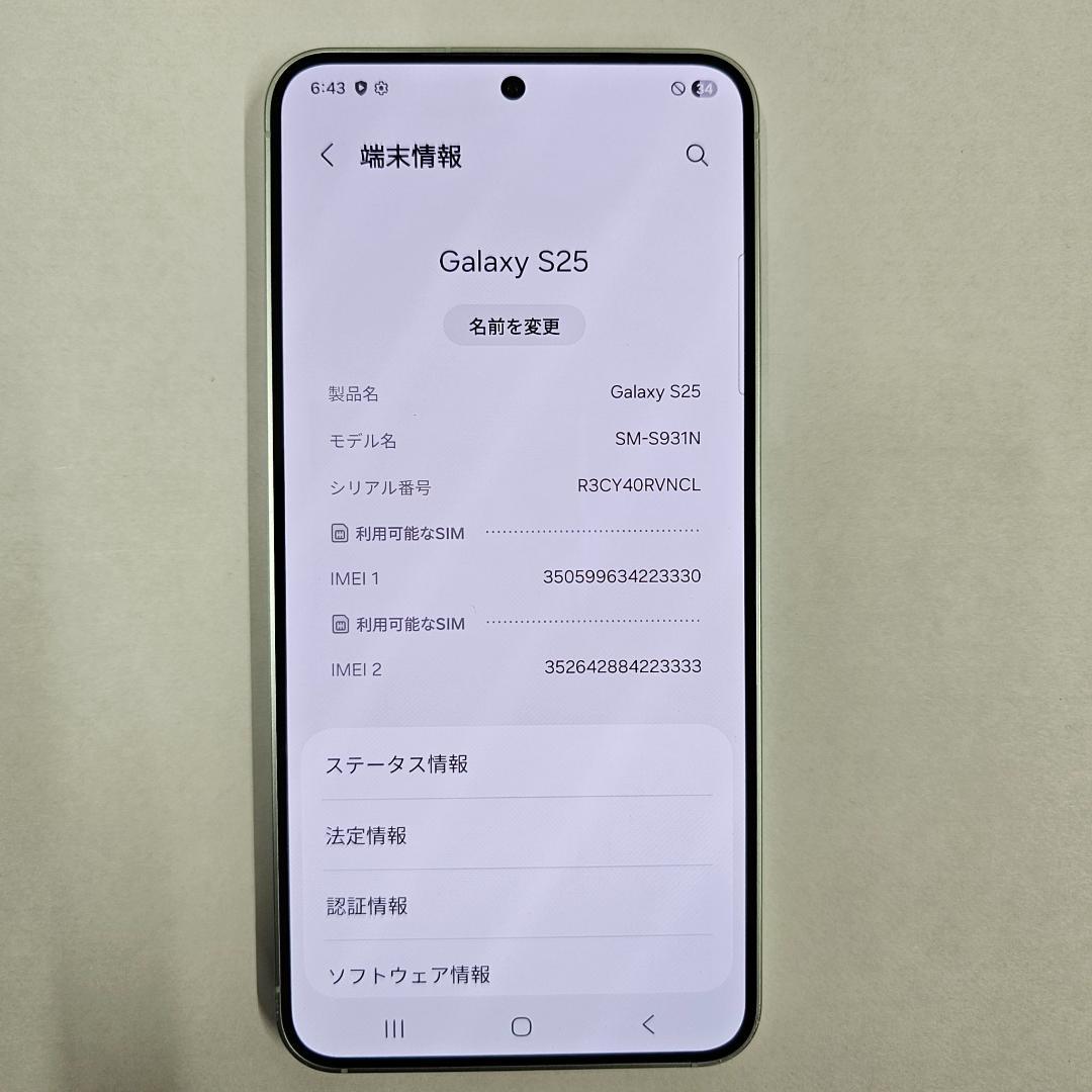 Galaxy S25 256GB ミント SIMフリー