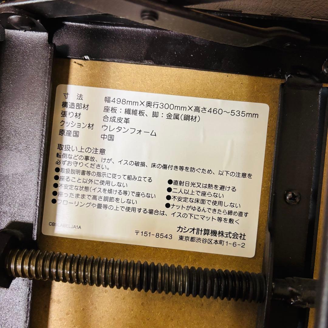 カシオ CASIO 電子ピアノ用イス CB-9 送料込み