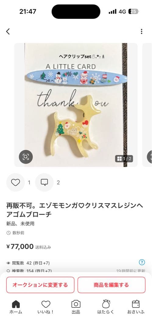 リピ様♡いちごウサギ♡レジンヘアゴムブローチ