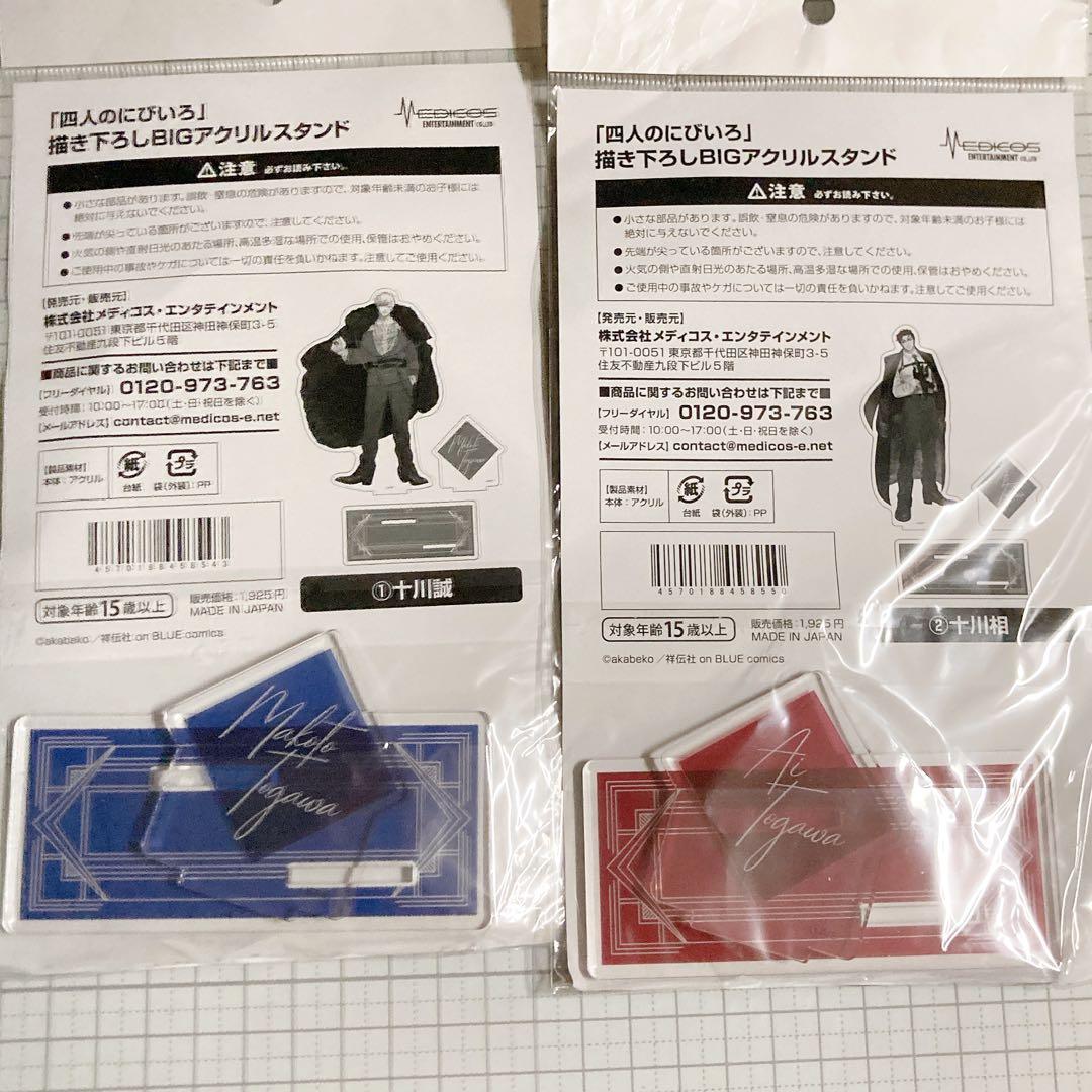 四人のにびいろ BIGアクリルスタンド