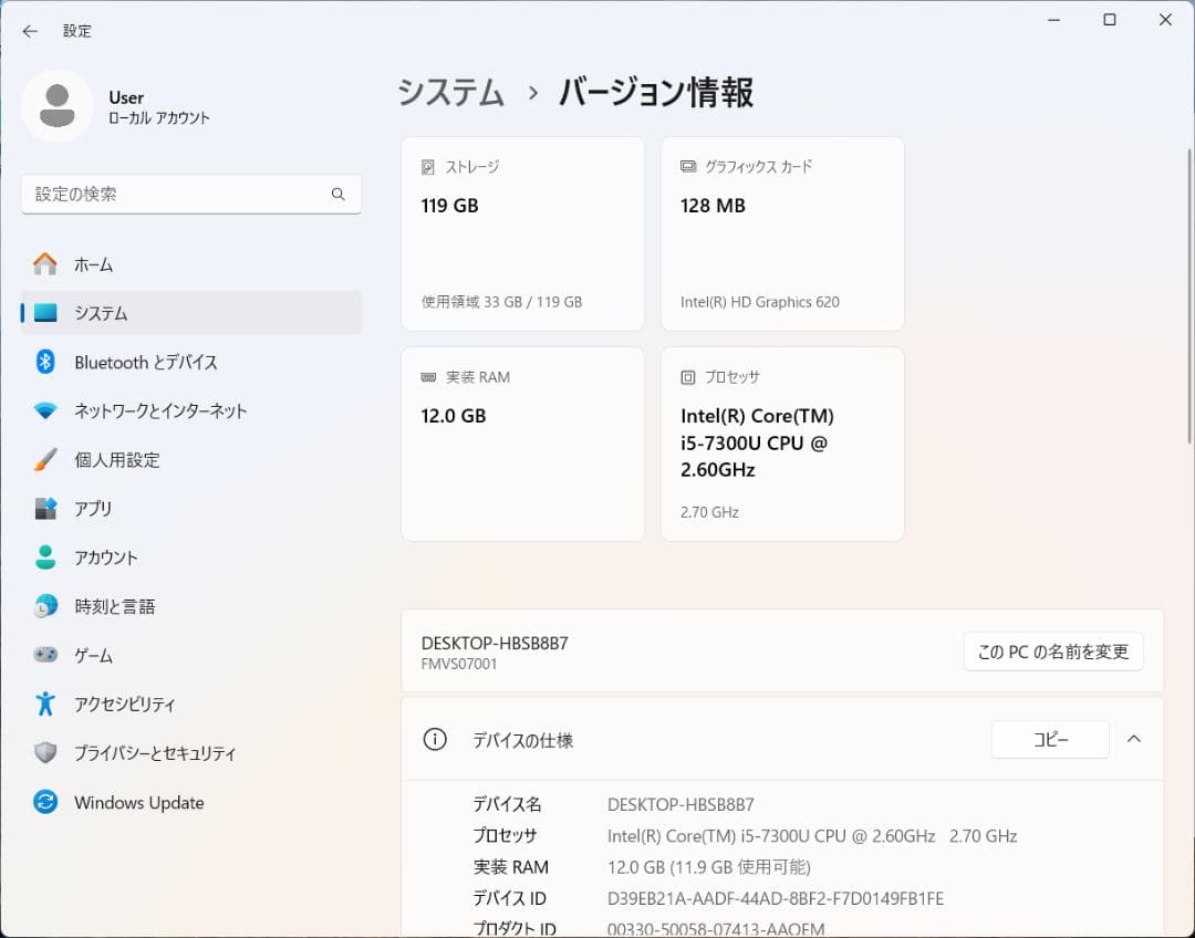 【日本製】富士通 13.3型 ノートパソコン MS Office 2019