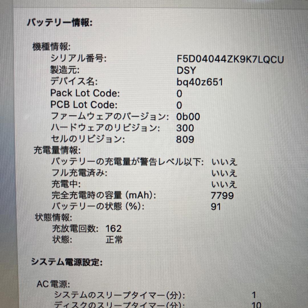 Apple MacBook Pro Core i7 ノートPC (B21)