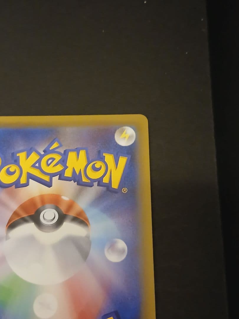 【美品】ポケモンカード　エリカのおもてなし　107/095