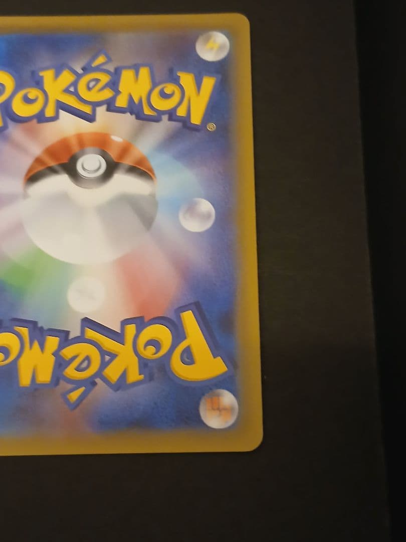 【美品】ポケモンカード　エリカのおもてなし　107/095