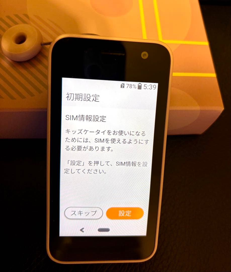 docomo KY-41C 紫