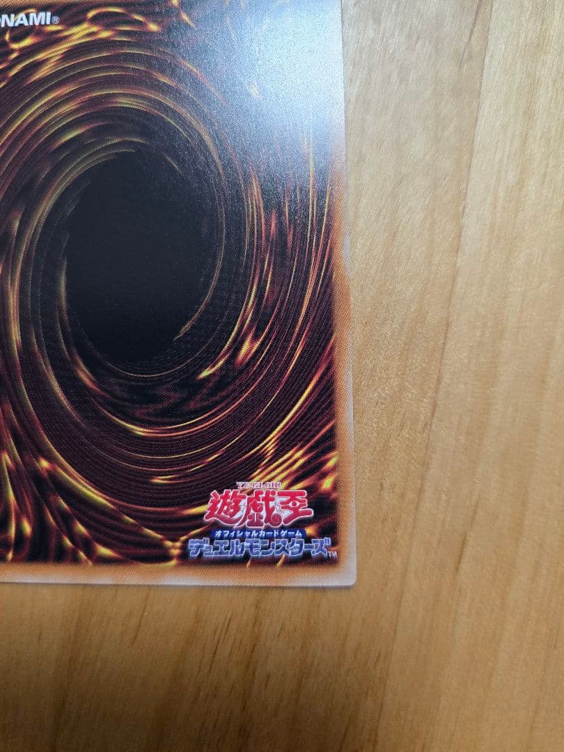 遊戯王 蒼の深淵 ディープアイズホワイトドラゴン プリズマ